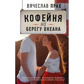 Книга на берегу океана