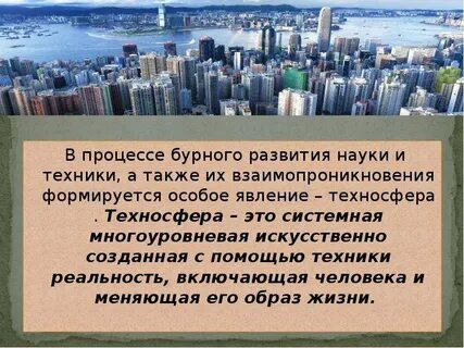 Процессы техносферы