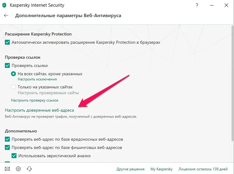 Как отключить Касперский. Kaspersky блокирует сайты. Касперский защита отключена.