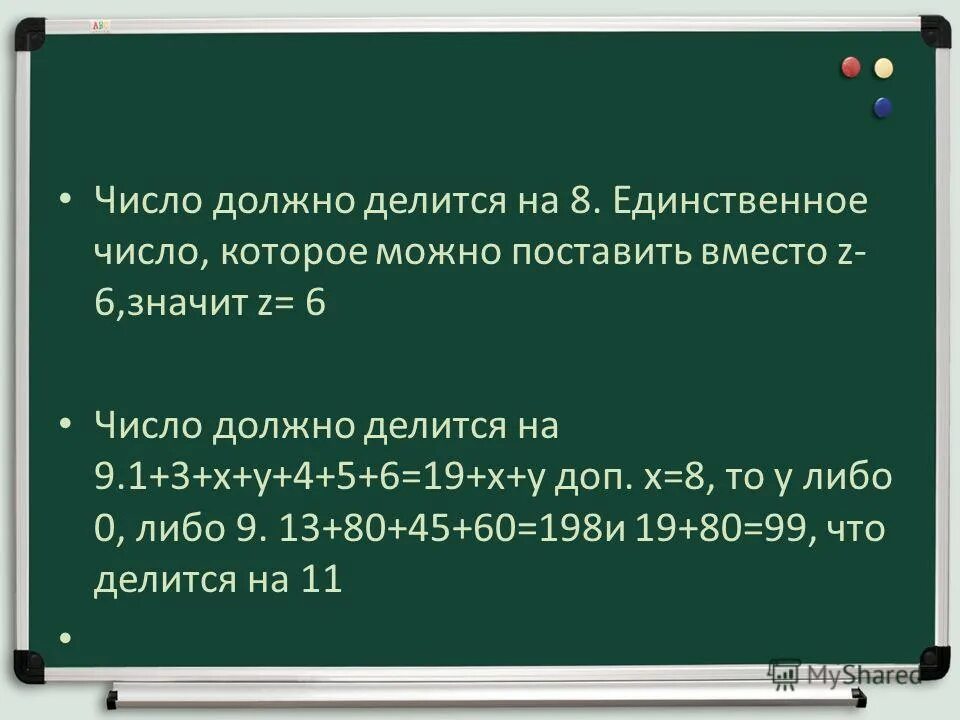 Устный счёт сложение и вычитание в пределах 1000. Информатика 8 класс основание 2 основание 8 основание 10 основание 16. 101010 основание 2 решение. Какое число должно быть в центре. Заполнить таблицу системы счисления.
