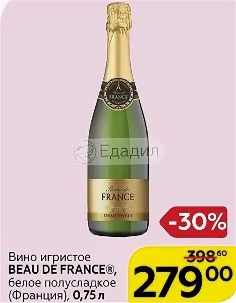 Вино игристое beau de france белое. Шампанское beau de france brut. Вино игристое beau de france белое. 75 л. Вино игристое beau de france белое.