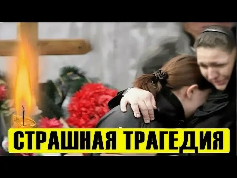 Ютуб трагедии. Ютуб трагедии