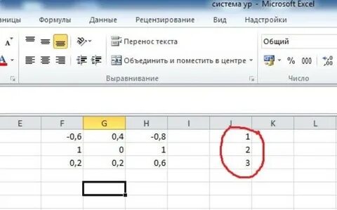 Как в экселе сделать уравнение