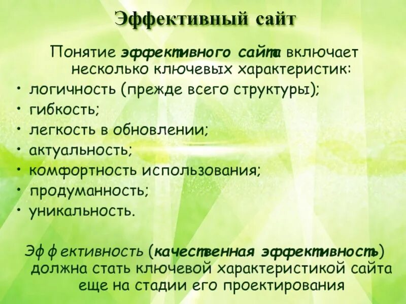 Сообщение эффективные