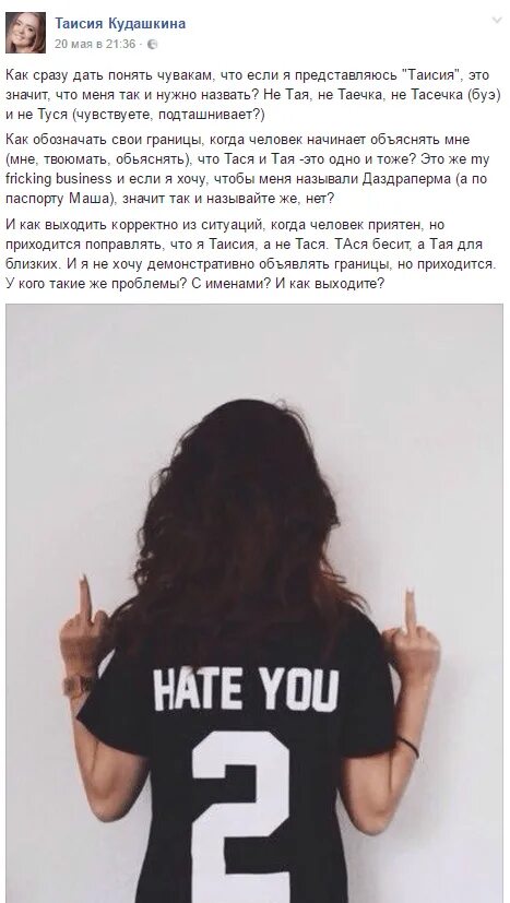 I hate girl. Hate девушка. media hate. tv girl hate yourself. love girls hate politica.