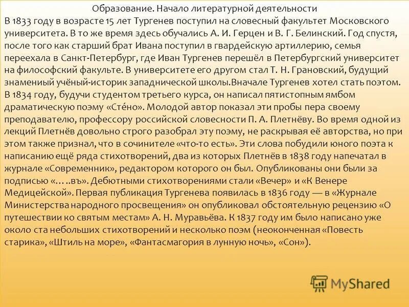 авторская оценка чичикова. гоголь николай васильевич произведения. прозаические циклы гоголя. гоголь и русская литература. циклы гоголя.