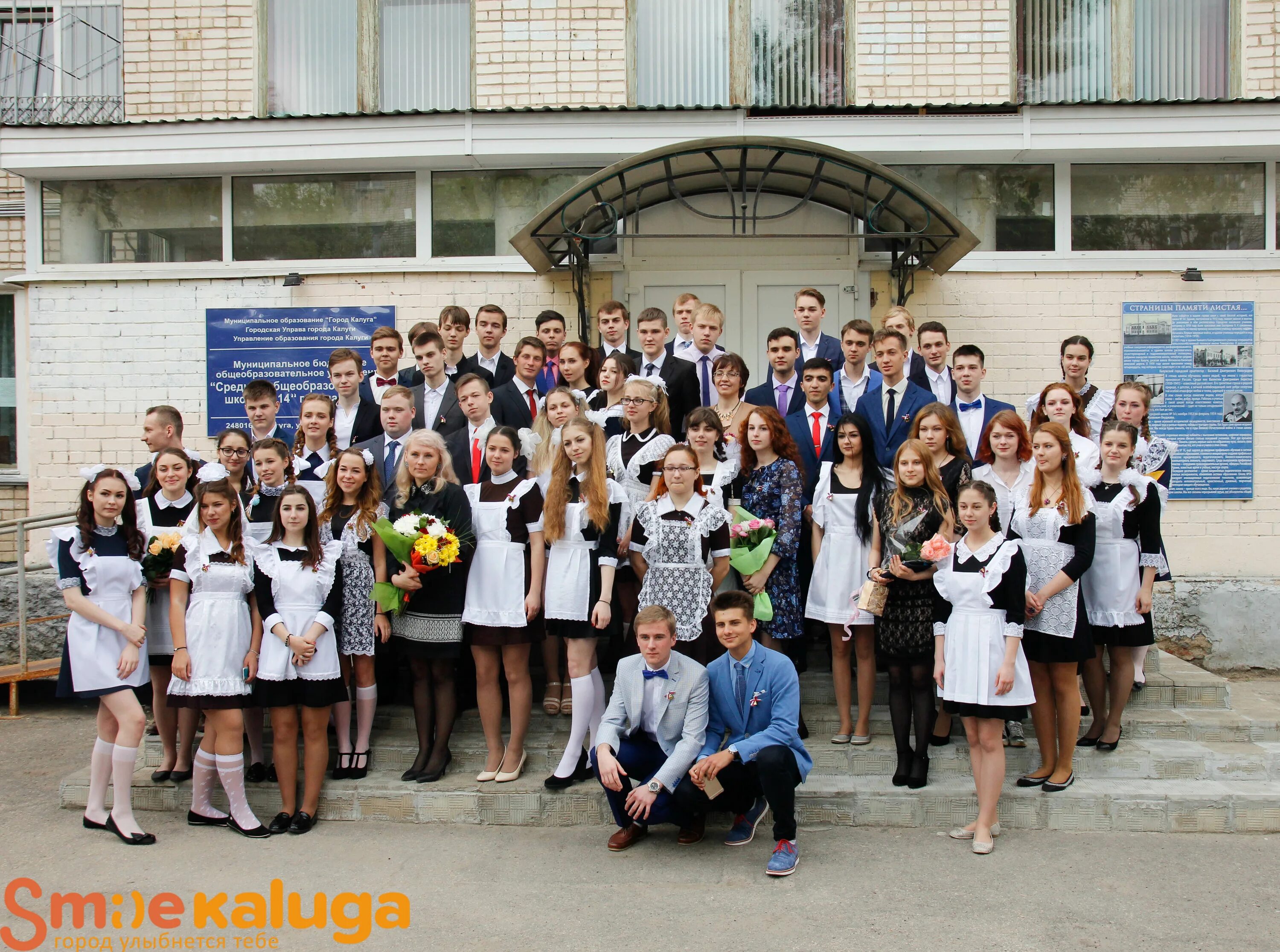 сайт школы калуга 21 школа