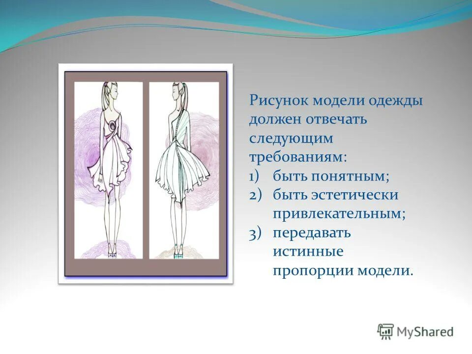 Выбор модели одежды. Выбор модели одежды. Выбор модели одежды. Стильный гардероб для девушки. Одежда.