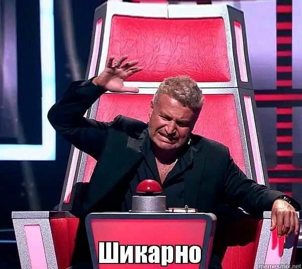 Агутин чикипибарум. Агутин голос мем. мем агутин агутин голос. шоу голос мем. агутин кнопка мем.