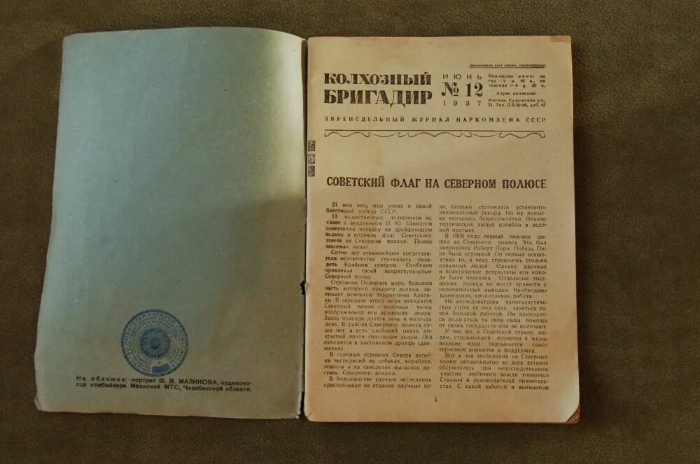 освобожденный бригадир железнодорожного транспорта