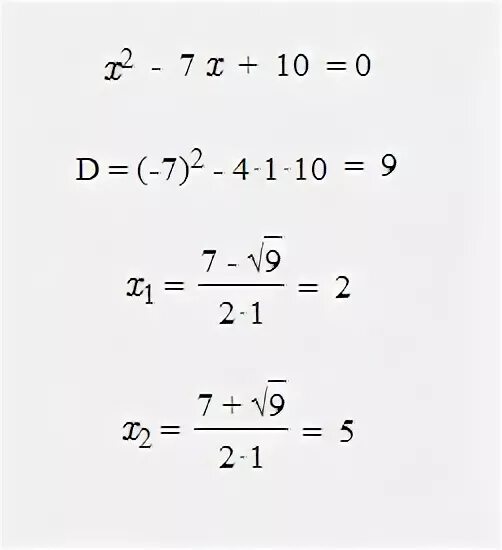 Х2-7х+10. X2-7x+10 0 дискриминант. Х2 7х 10 0 по дискриминанту. X2-7x+10 0.