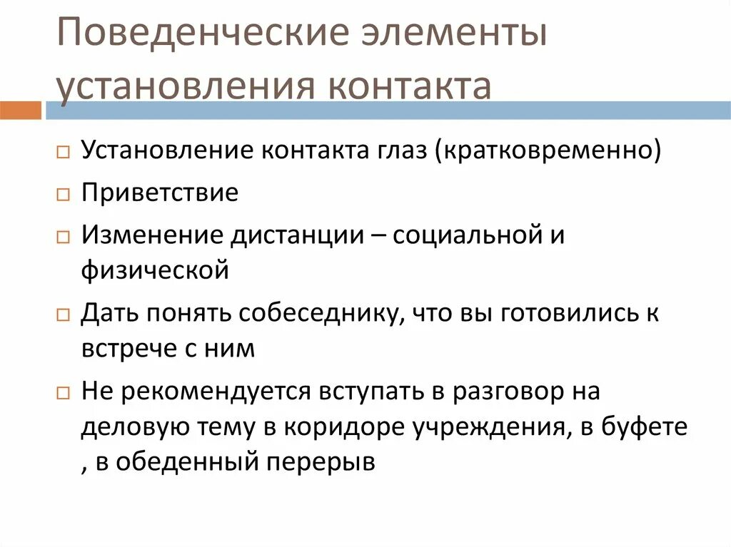 Установление. Установление