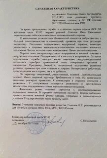 Характеристика форум