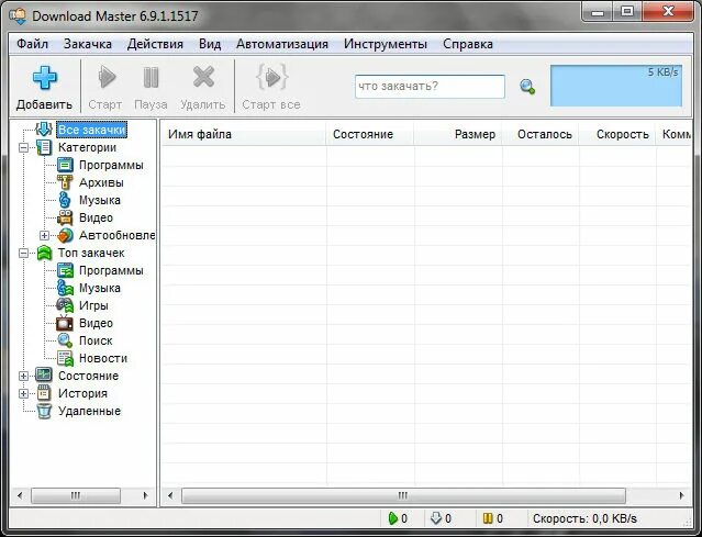 Download master расширение. Программа download Master. Download Master установка. Менеджер Загрузок download Master. Download Master как пользоваться.