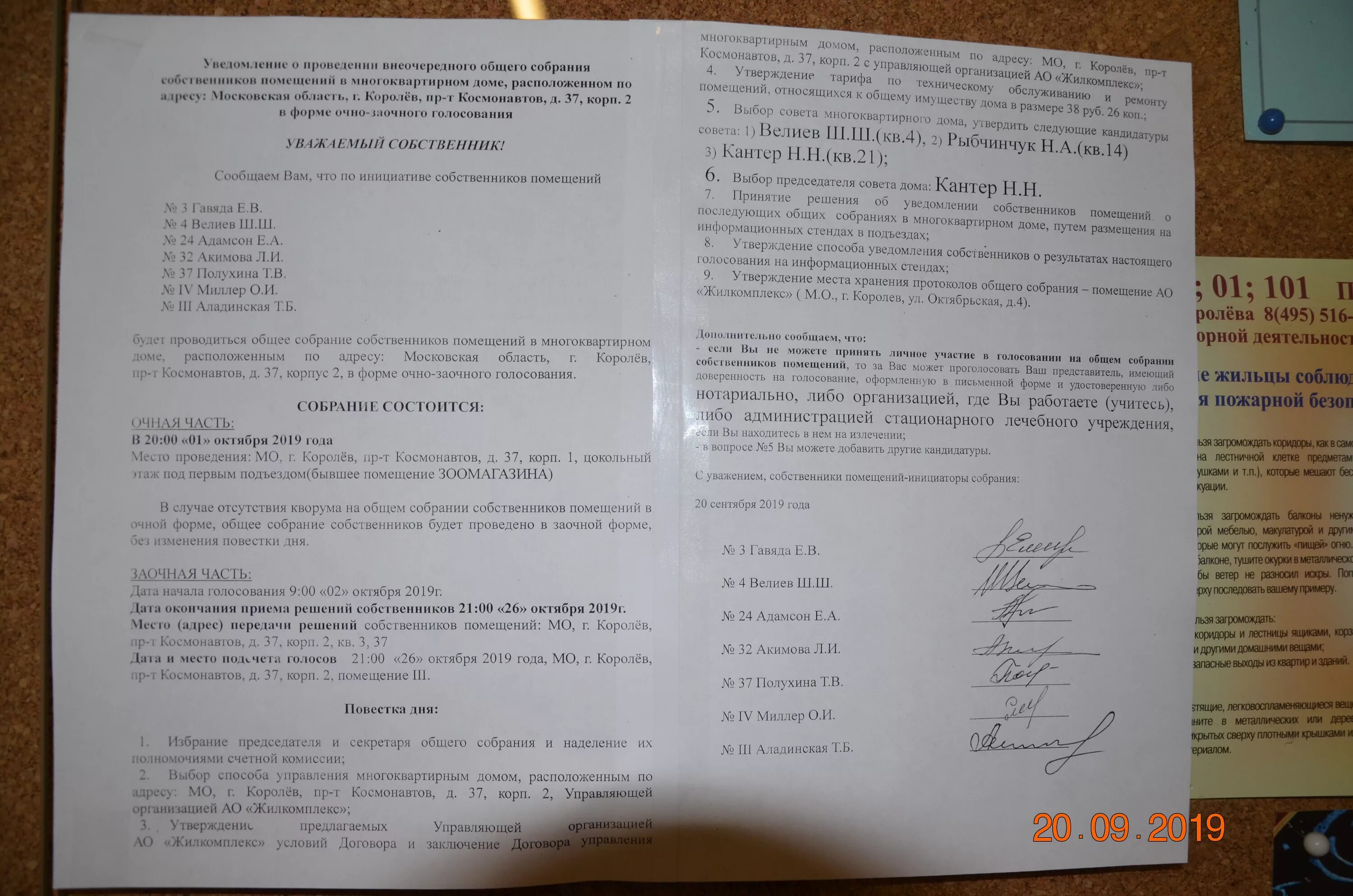 Осс в очной форме