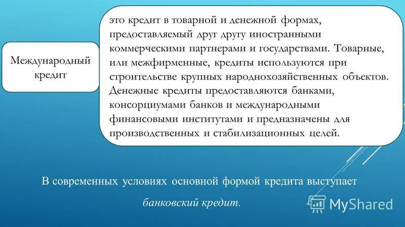 что такое рынок. альфа кредит наличными. калькулятор кредитования. 3 кредитный. участники кредитного рынка схема.