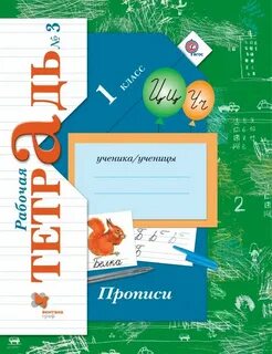 М м безруких письмо