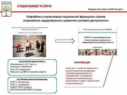 Координаторы обходчиков