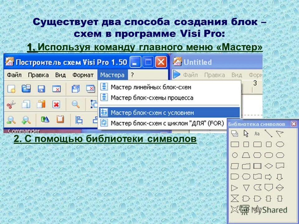 Обработка данных на компьютере. Назначение программ архиваторов. Программы и типы файлов. Ошибки выполнения программы. Во время исполнения компьютерная программа находится.