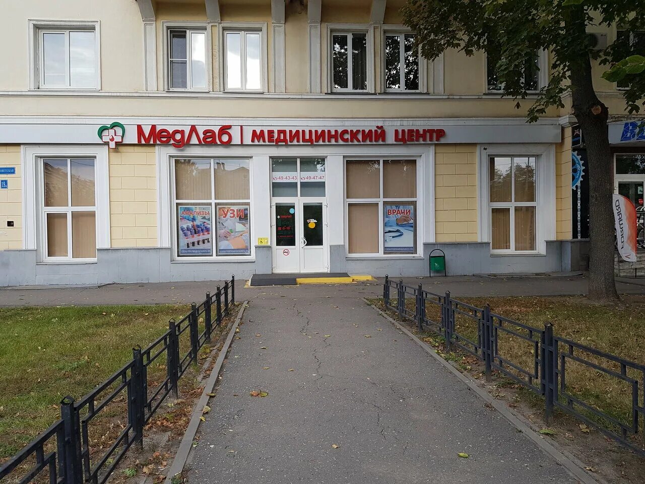 Медлаб c ул куйбышева 12. Тамбов ул интернациональная 9. интернациональная 9 тамбов медлаб.