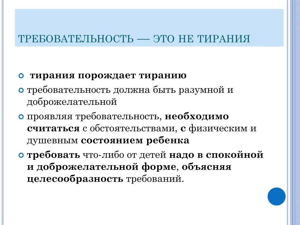 Тирания это. Тирания это