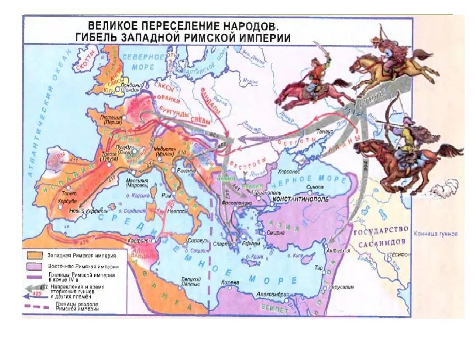 Когда происходило великое переселение народов