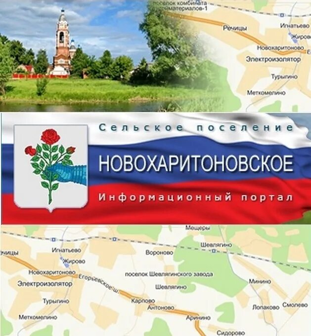 Новохаритоновское сельское поселение деревня кузяево. Коломино московская область. Московская область сельское поселение новохаритоновское. Московская область сельское поселение новохаритоновское. ) георгиевская церковь в новохаритоново.