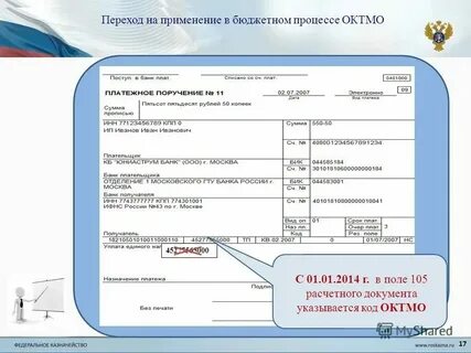 Октмо владивосток 2024