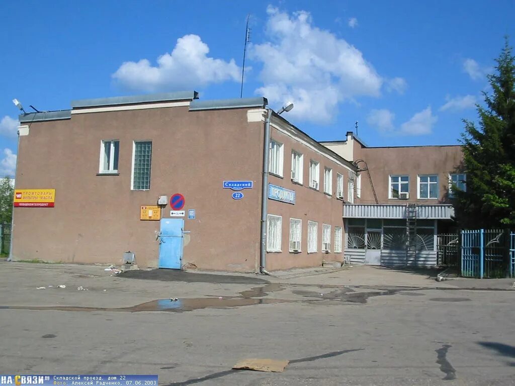 Складской пр. Д. Деловые линии 1-й верхний пер 12б. Г. Сибирский тракт 34 казань.