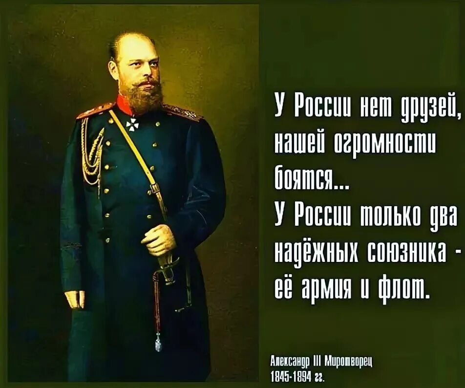 Высказывания великих русских полководцев. Цитаты о Российской армии. Высказывания о Российской армии. Высказывания об армии великих людей. Афоризмы о русских солдатах.