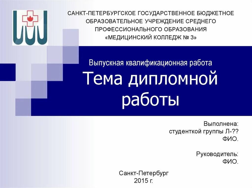 Фон для презентации. Шаблон защиты презентации. Образцы слайдов. Слайд образец. Шаблон защиты презентации.