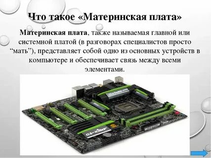Определенная плата это