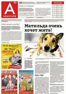 Авангард катав ивановск