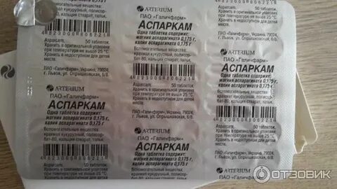Аспаркам для цветов как применять