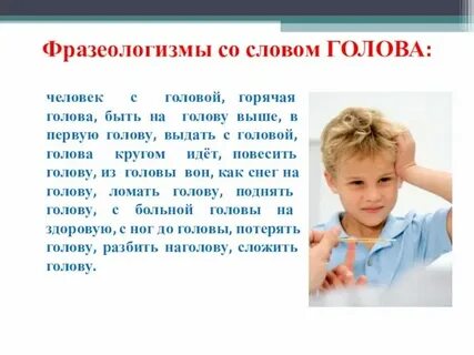 Как забыть слово в голове