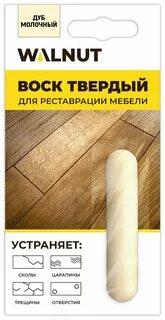 Твердый мебельный воск