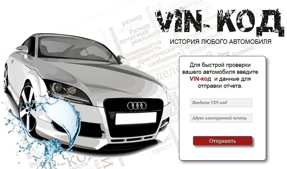 Vin code запчасти. Автозапчасти по вин коду. Каталог автозапчастей. Каталоги запчастей для иномарок. Что такое vin автомобиля.