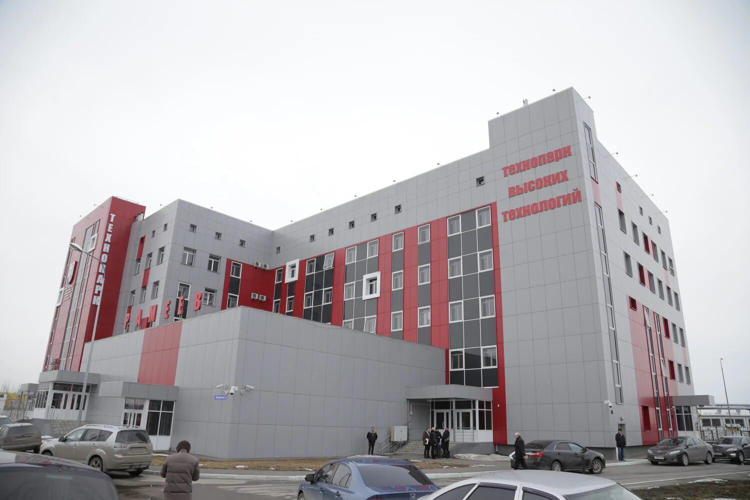 Технопарк рамеев. Технопарк рамеев. Рамеев пенза. Технопарк рамеев пенза официальный сайт. Пенза центральная 1 в рамеев.