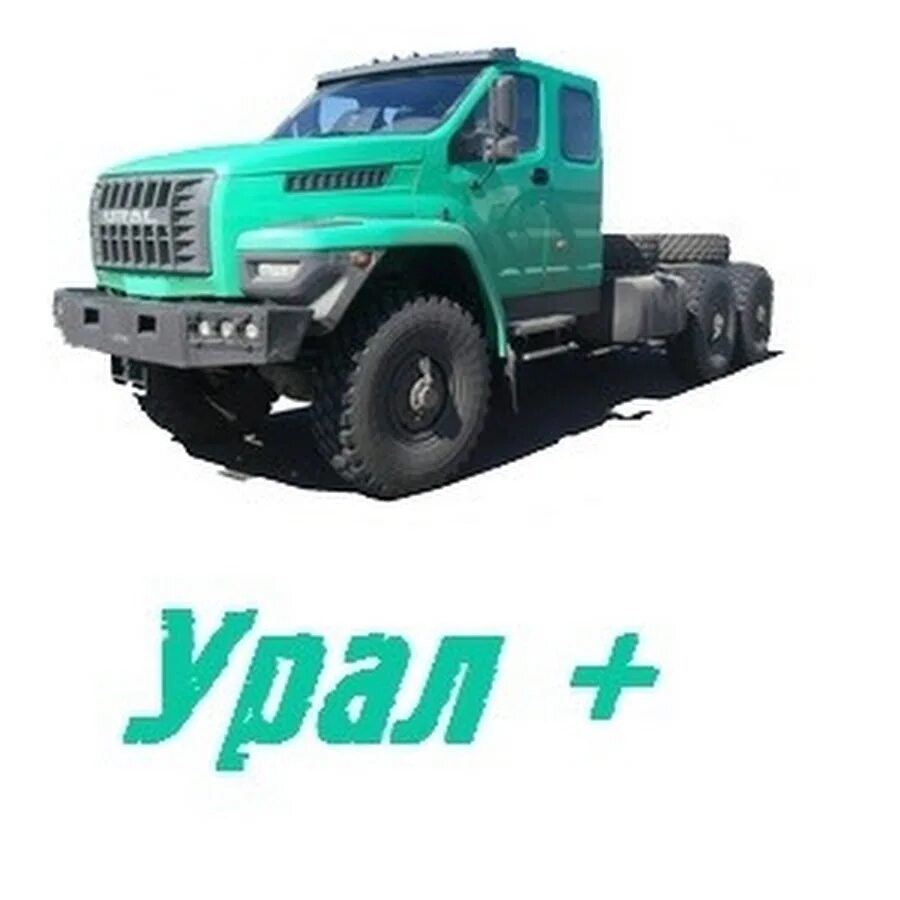 Урал плюс