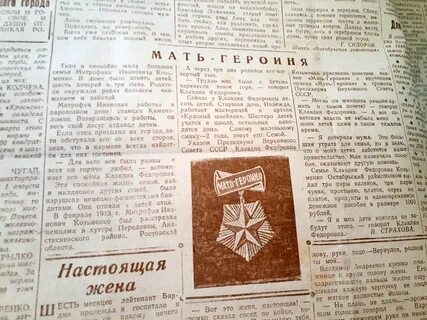 8 газета