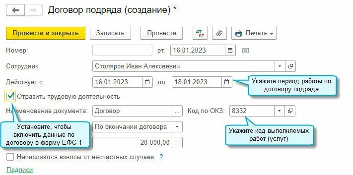 Ефс 1 осс как заполнить