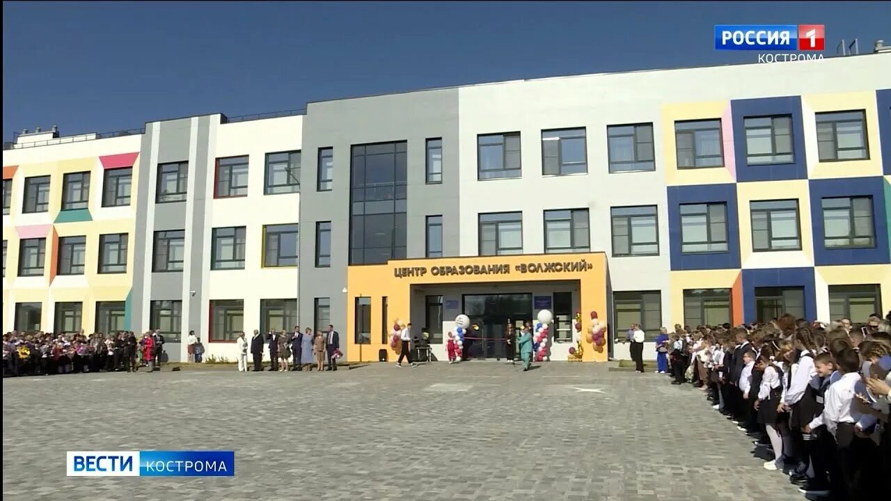 Центр образования кострома. Центр образования кострома