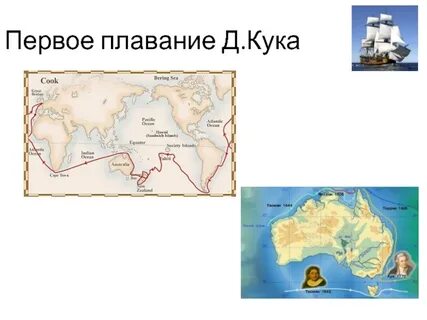 Карта австралии кука