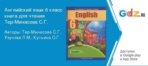Английский язык 6 класс стр 127