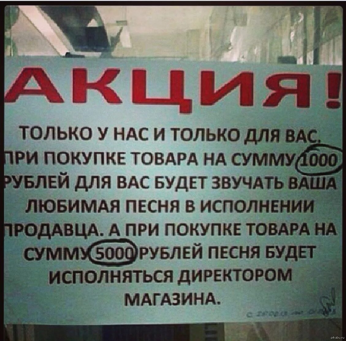 Объявление в магазине. Объявление для покупателей. Объявления в магазине для покупателей. Приколы про покупателей.