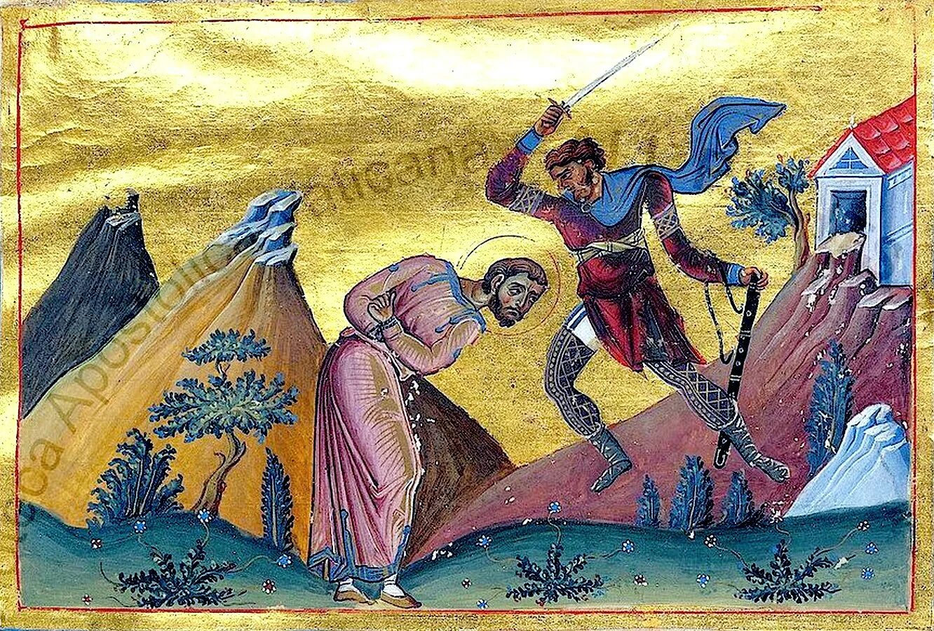 Миниатюра минология василия ii. Византийская миниатюра пророк малахия,. Мученик антоний апамейский. Святого кидана. Христианского мученика 1-3 в.