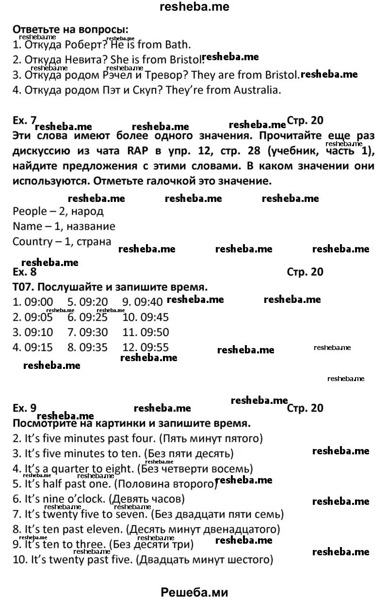 Практикум по английскому языку 6 класс 1 часть Вербицкая. Гдз по английскому языку 6 класс учебник forward 1. Гдз английский 6 класс Вербицкая тетрадь. Тетрадь 6 класс английский Вербицкая рабочая тетрадь ответы. Ответы по английскому 9 класс вербицкая учебник