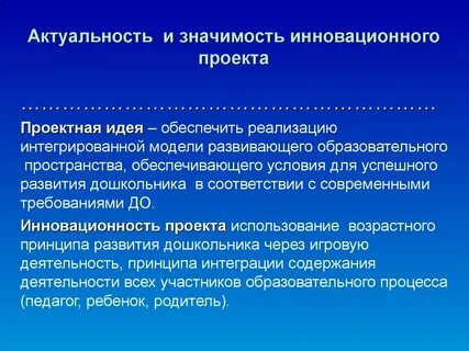 Педагогическое сопровождение проекта