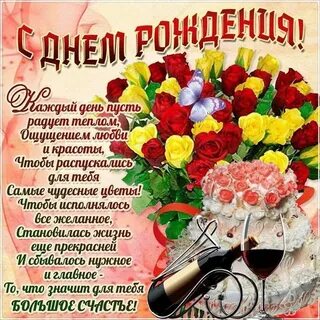 Поздравления с днем рождения тамаре картинки