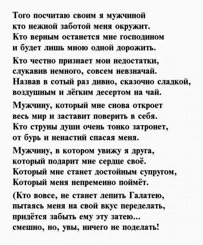 Стих любимому душевный до слез. Стихотворение мужу. Стихи мужчине. Стихи о желании к мужчине. Мужчине стихи красивые душевные.